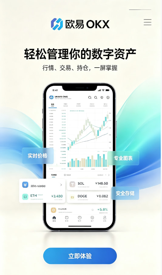 欧交易所app官网苹果平台介绍配图